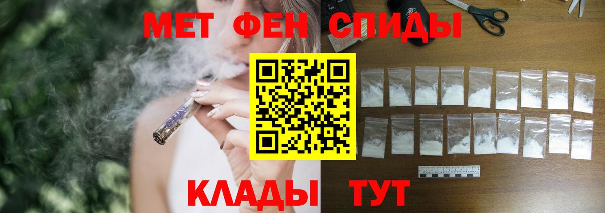 Амфетамин  Вход с VPN  Дедовск  АМФ 97% 