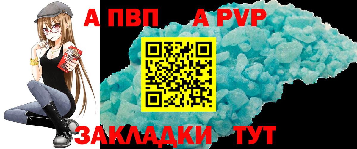 Alpha PVP крисы CK Дедовск