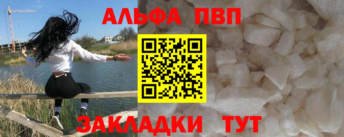 Alpha-PVP VHQ  А ПВП VHQ  хочу   Дедовск  Вход с VPN  A-PVP мука  Alfa_PVP 