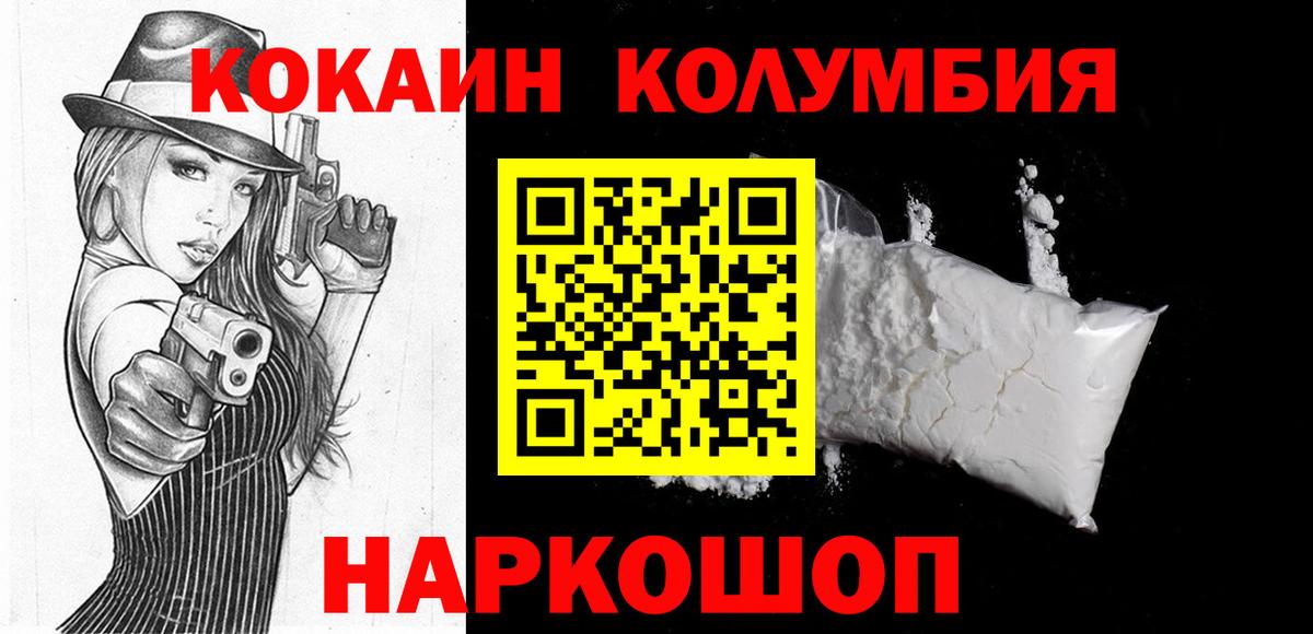 COCAIN FishScale Дедовск