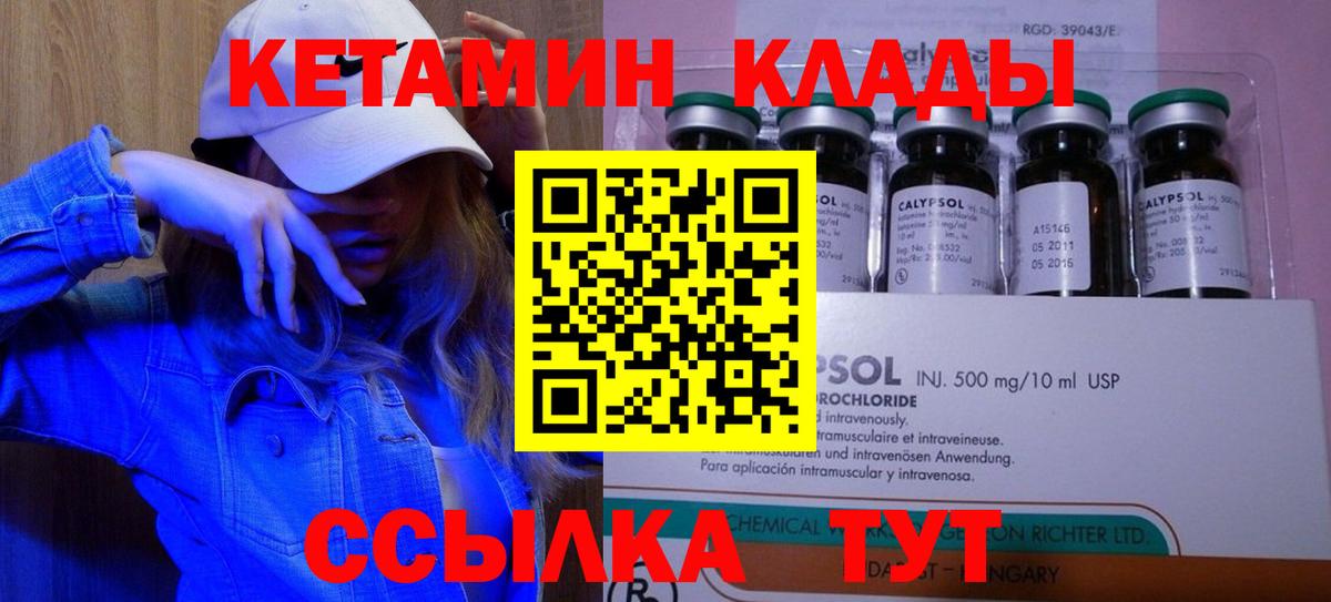 Кетамин VHQ  MEGA маркетплейс  Кетамин VHQ  Дедовск  Вход с VPN 