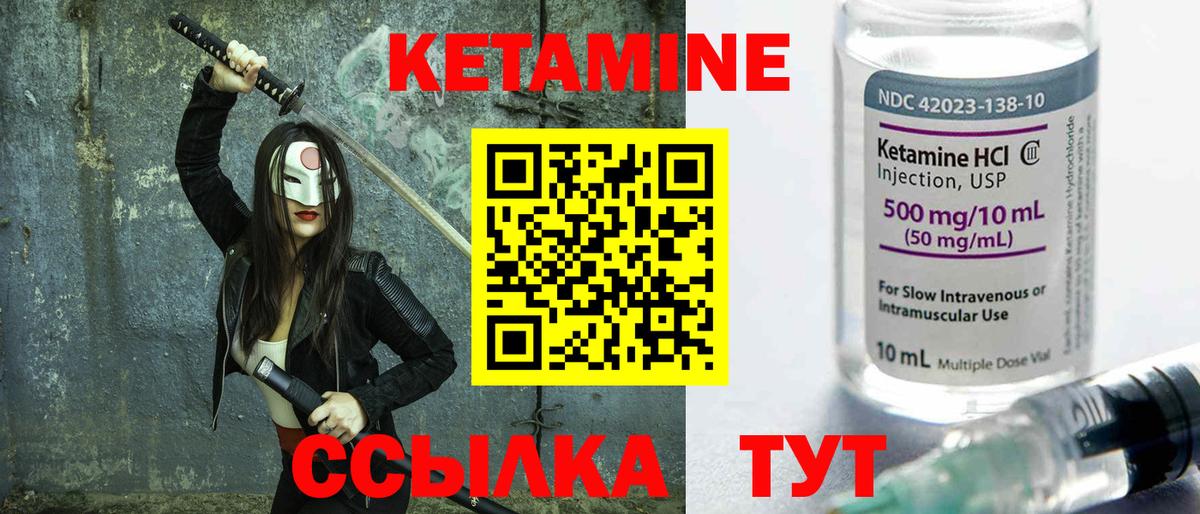 Кетамин VHQ Дедовск