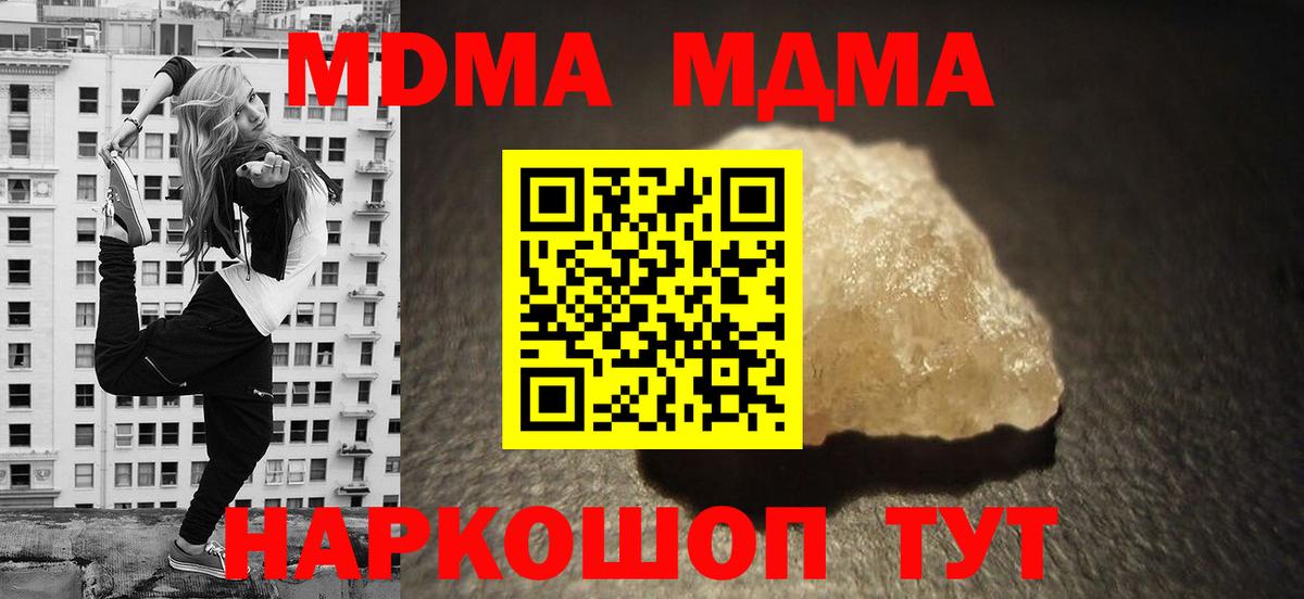 МДМА VHQ  МДМА  МДМА crystal  Дедовск  Вход с VPN 