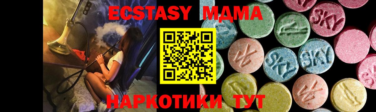 MDMA crystal Дедовск