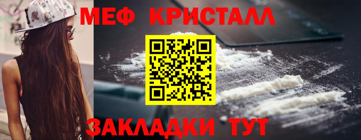 кракен сайт  МЕФ  Дедовск  Вход с VPN  Меф мяу мяу  МЯУ-МЯУ кристаллы  Меф 