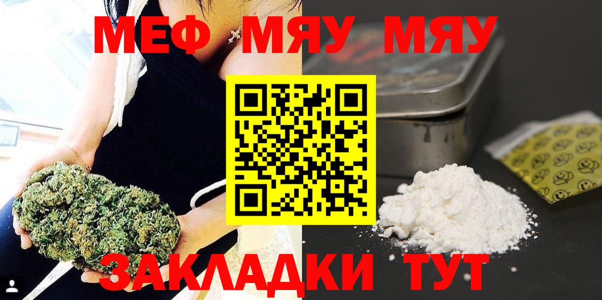 Меф мука Дедовск