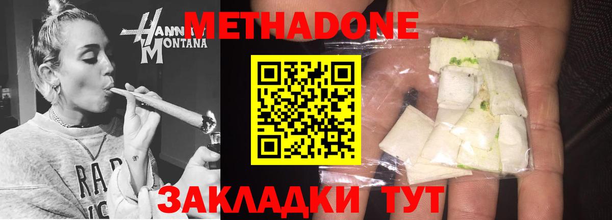 Метадон methadone  ОМГ ОМГ tor  Метадон кристалл  Дедовск  Вход с VPN 