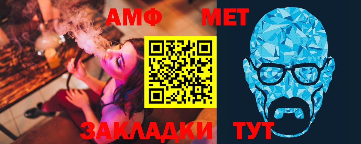 Метамфетамин мет Дедовск