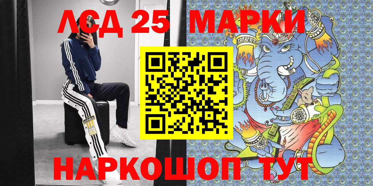 Марки 25I-NBOMe 1500мкг  что такое наркотик  Вход с VPN  Дедовск  Марки 25I-NBOMe 1500мкг 