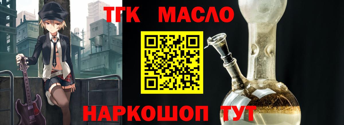 Дистиллят ТГК жижа  Дистиллят ТГК вейп с тгк  Вход с VPN  Дедовск 